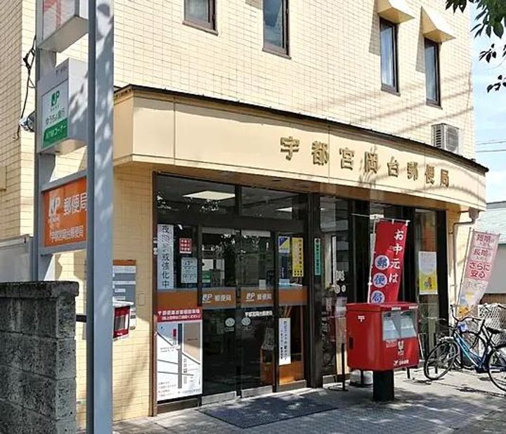 栃木県宇都宮市石井町(一戸建)の賃貸物件の周辺