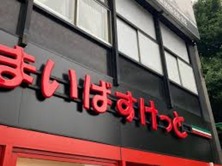 ブリシア横濱石川町の周辺