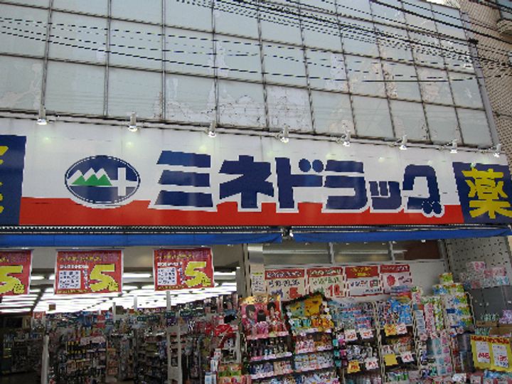 ガーデンヴィラ新中野の周辺