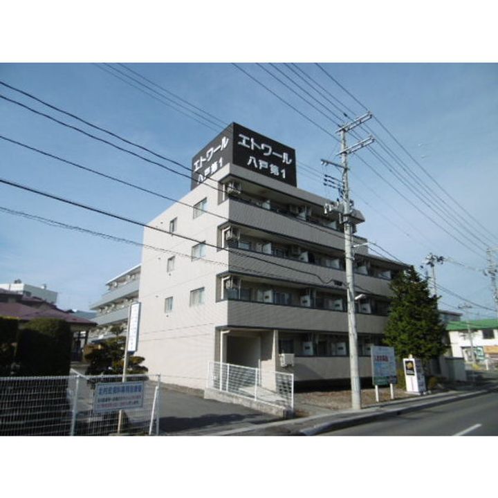 エトワール八戸第一の外観