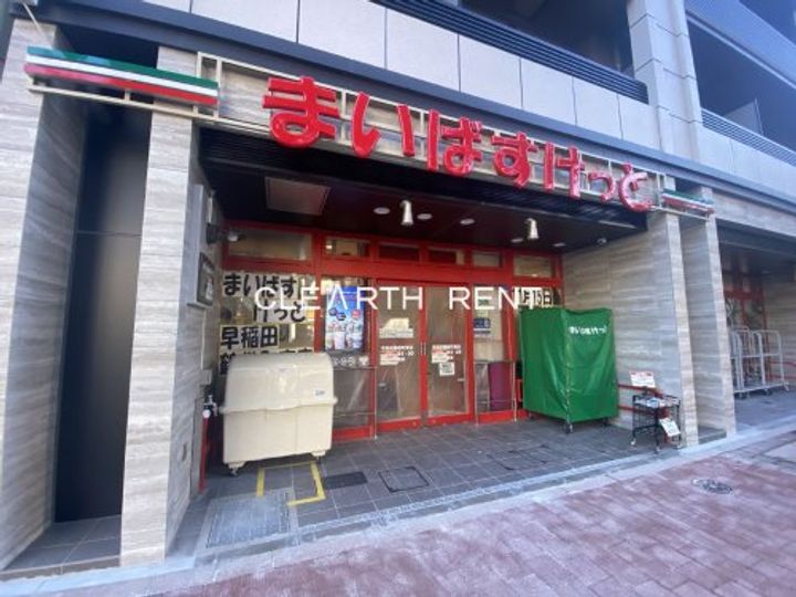 早稲田鶴巻町IMAハウスの周辺