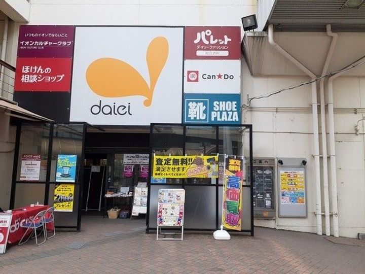 大阪府池田市神田4(アパート)の賃貸物件の周辺