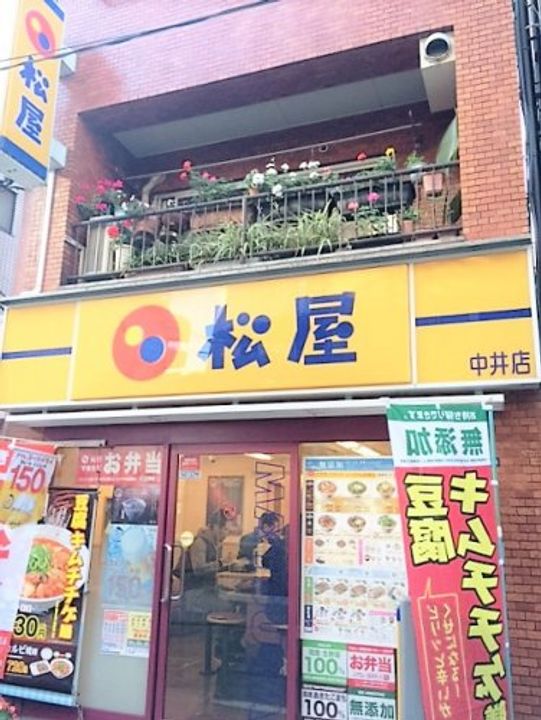 東京都新宿区中井1(マンション)の賃貸物件の周辺