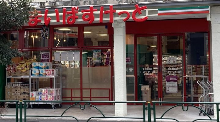 東京都新宿区上落合3(マンション)の賃貸物件の周辺