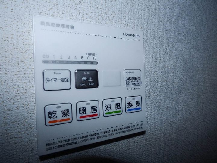 アーサー上峰の内装