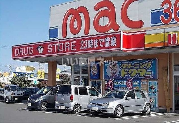 masmas(マスマス)の周辺