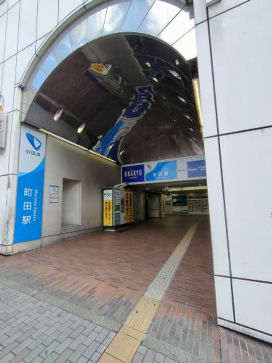 クロスコート町田の周辺