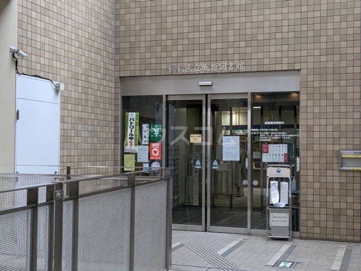 RELUXIA成増IIの周辺