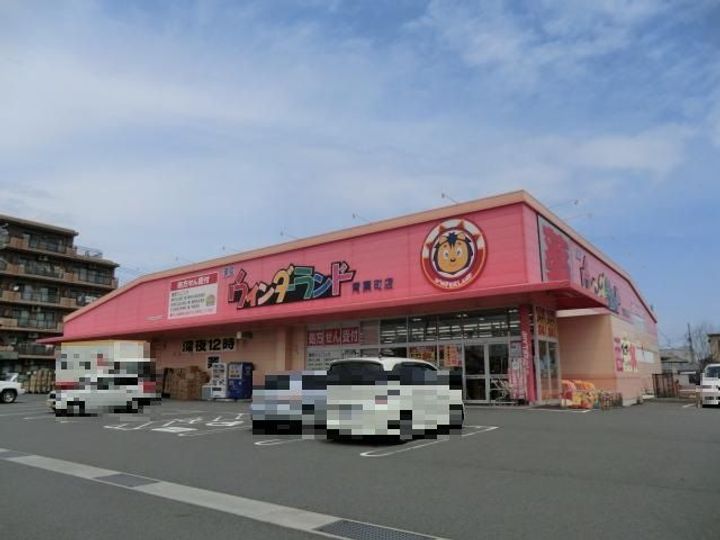 グランドハイツ青葉の周辺