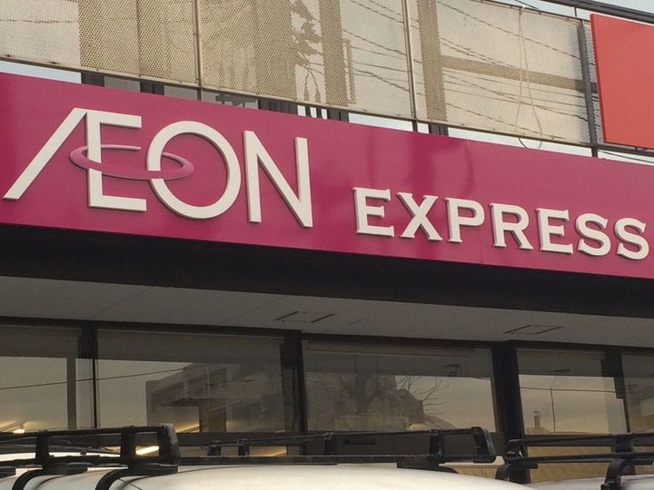 エミネンスJUNの周辺