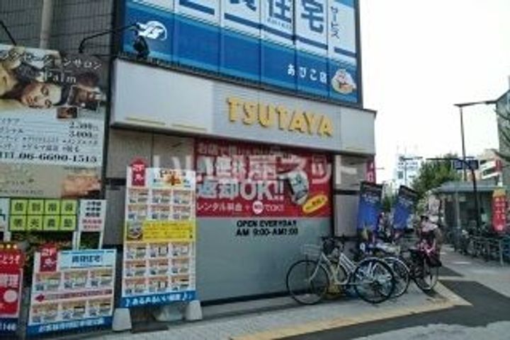 メゾン・アイの周辺