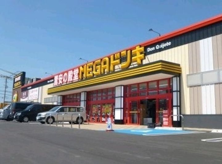 メゾンド古町Aの周辺
