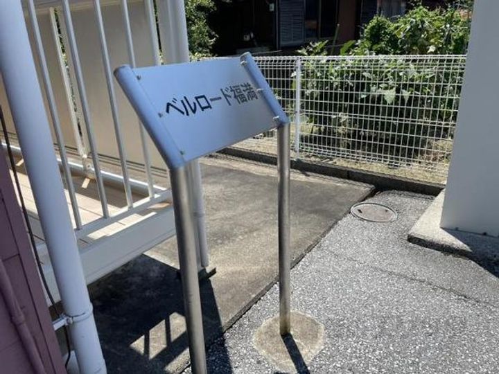 ベルロード福満の地図