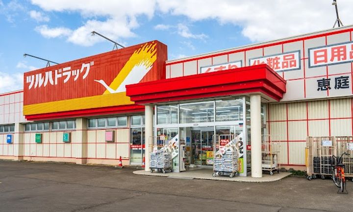 ピオネロ恵庭Iの周辺