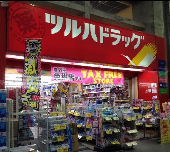 五城ビルの周辺