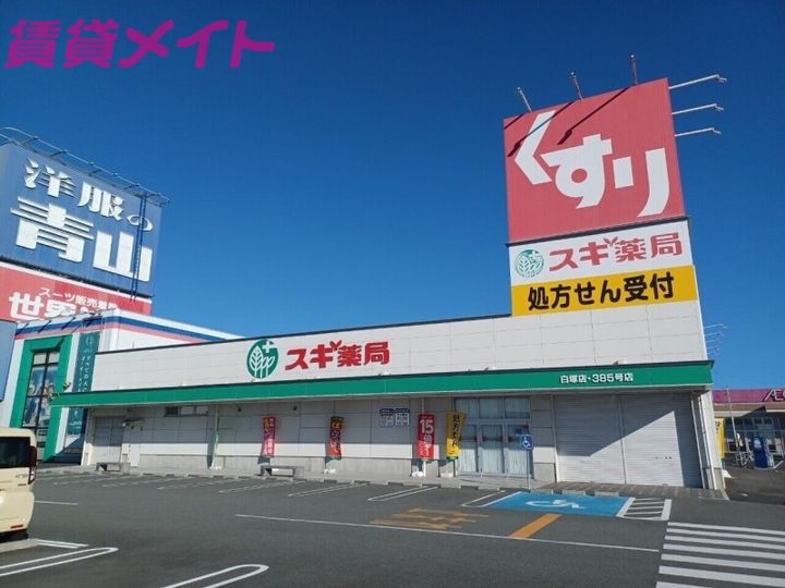 マリンパークハイツB棟の周辺