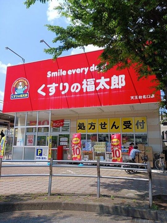 Y’s STATE 天王台の周辺