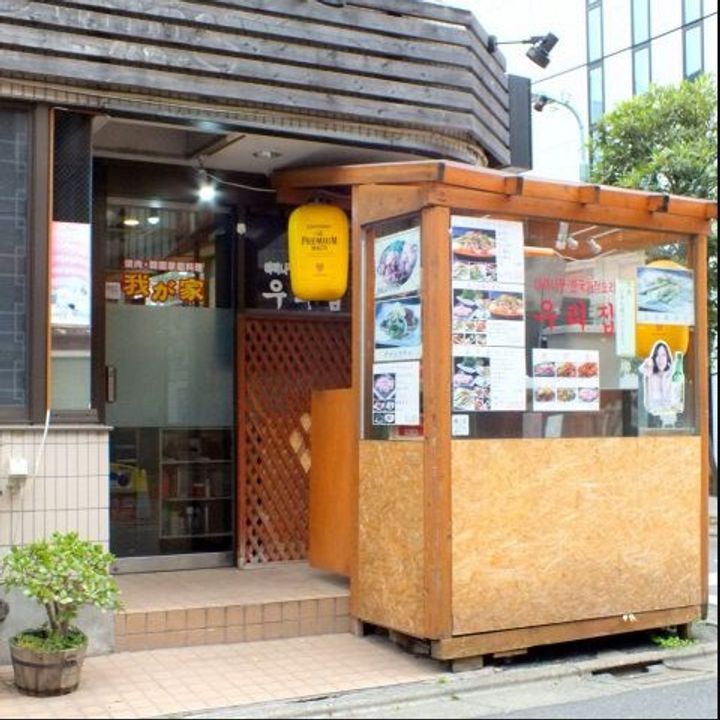 東京都目黒区下目黒2(マンション)の賃貸物件の周辺