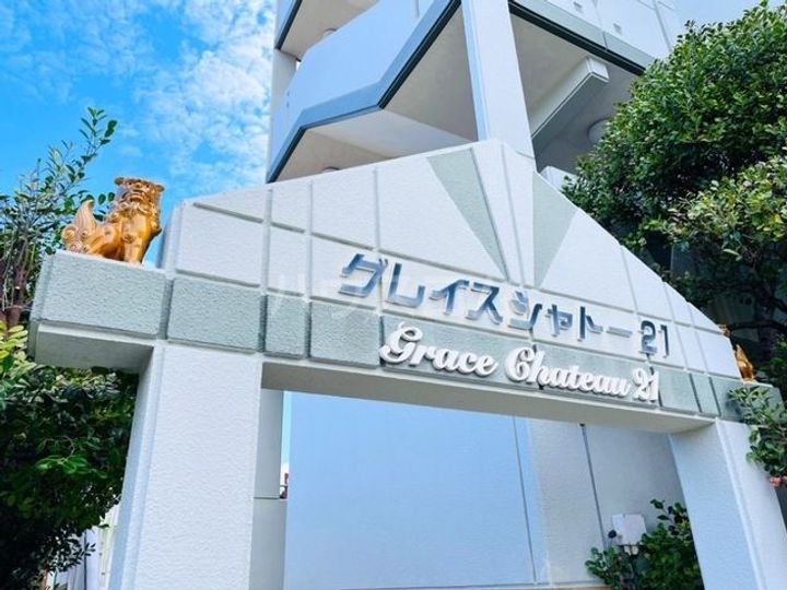 グレイスシャトー21の地図