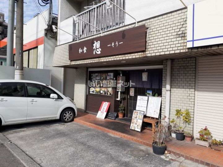 アルバクレスタ城崎の周辺