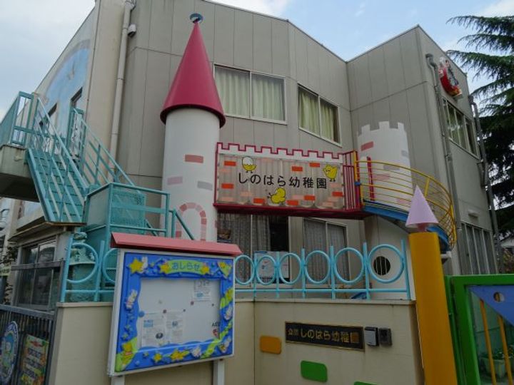 リーヴェルステージ横浜岸根公園の周辺