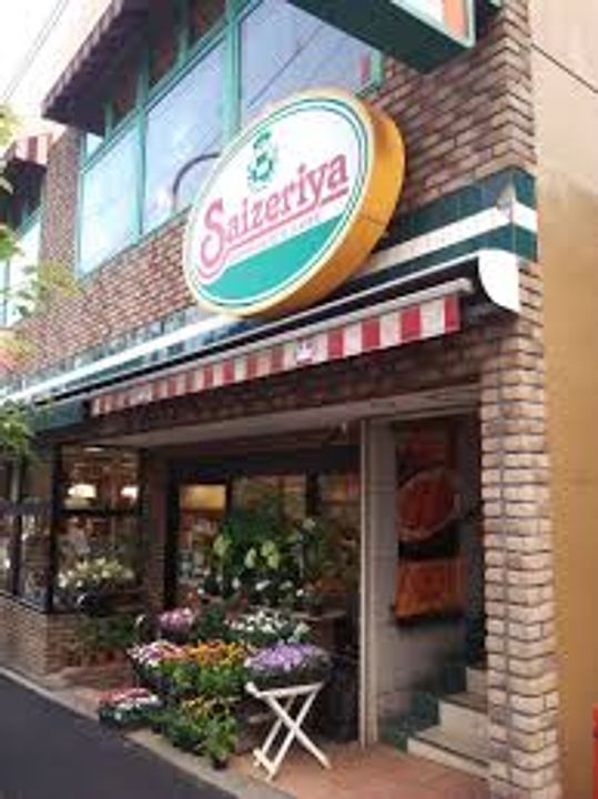 アライビルの周辺