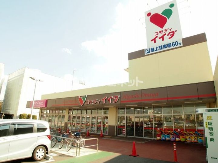 埼玉県さいたま市北区吉野町1(アパート)の賃貸物件の周辺