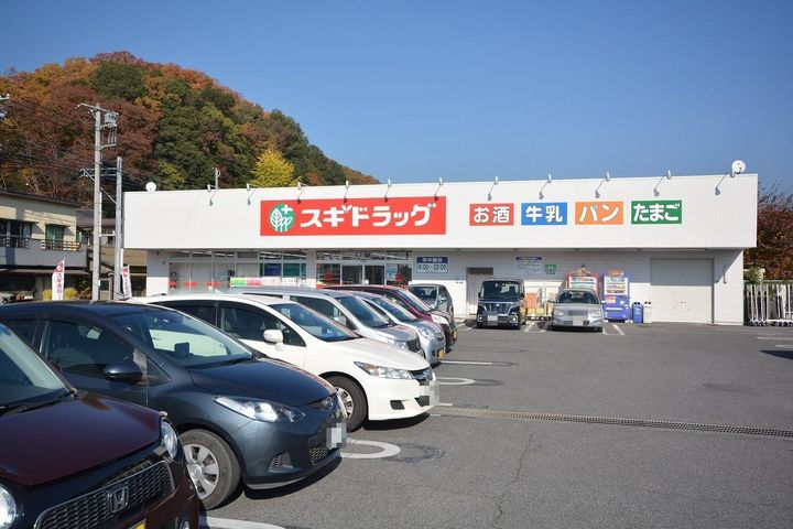 あづまハイツの周辺