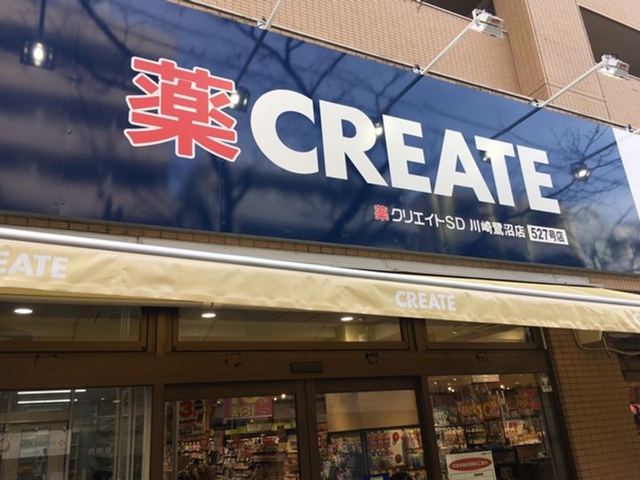 リエル鷺沼の周辺