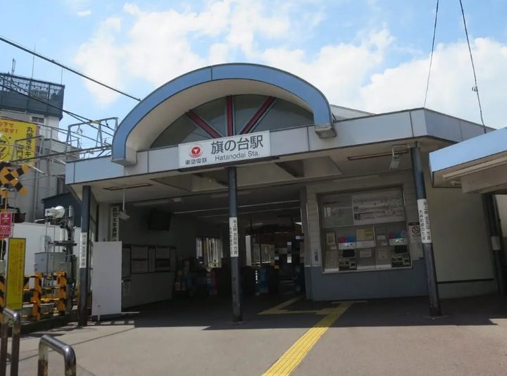 ラフィネ旗の台の周辺