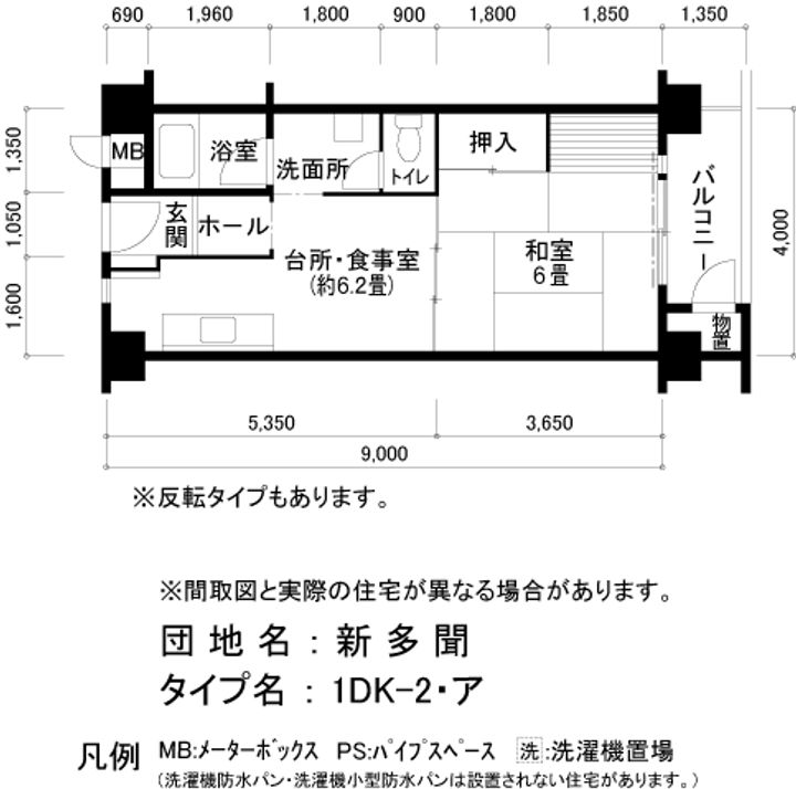 UR新多聞の間取り
