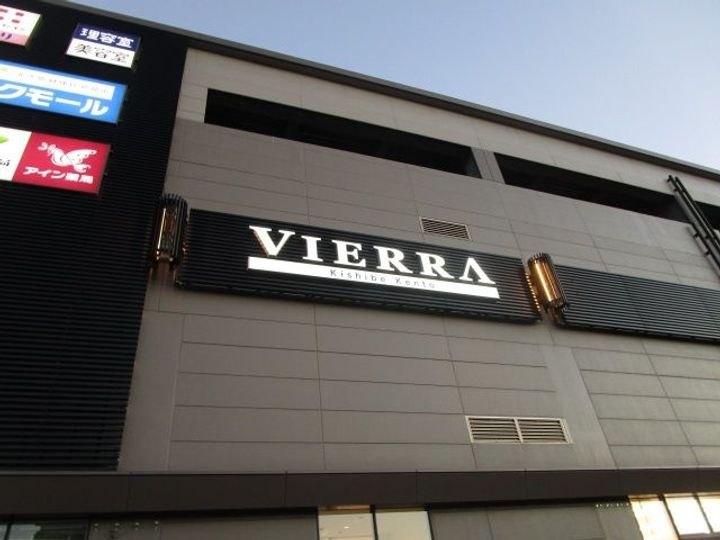 大阪府吹田市岸部南3(一戸建)の賃貸物件の周辺