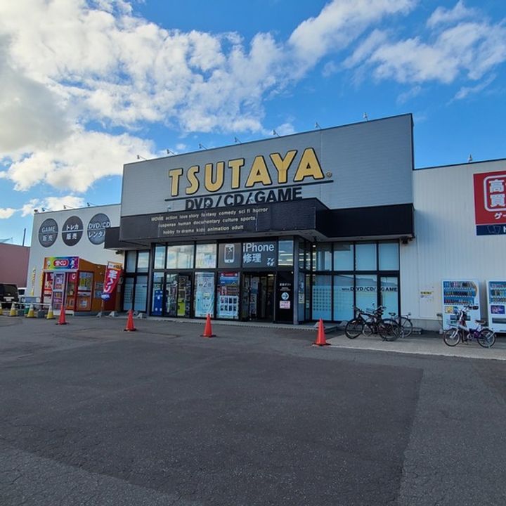 めぞん参番館の周辺