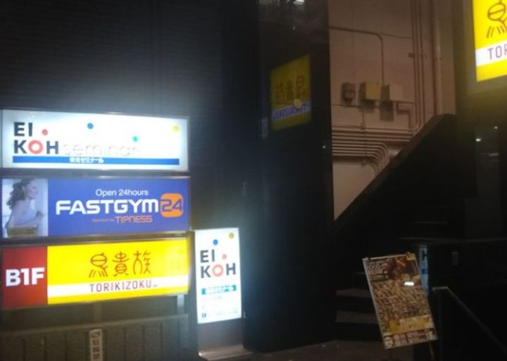 パインフラットの周辺