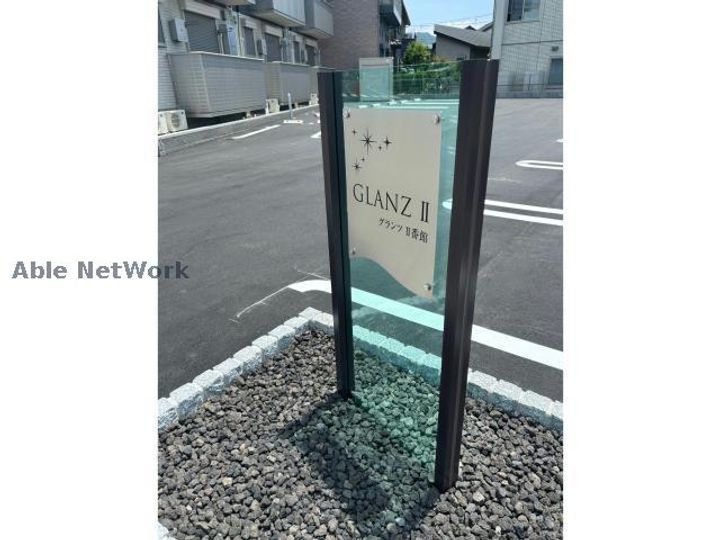 愛知県蒲郡市清田町三反田(アパート)の賃貸物件のその他画像