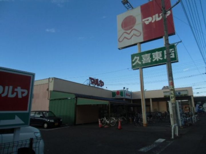 埼玉県久喜市久喜東1(アパート)の賃貸物件の周辺