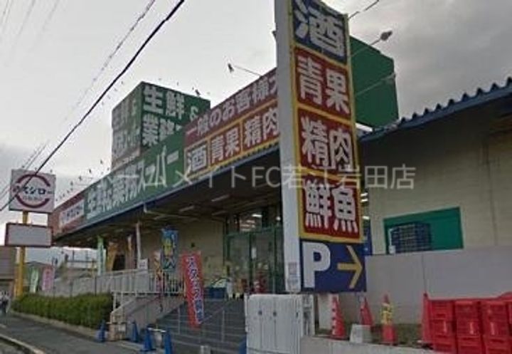 矢野若江ハイツの周辺