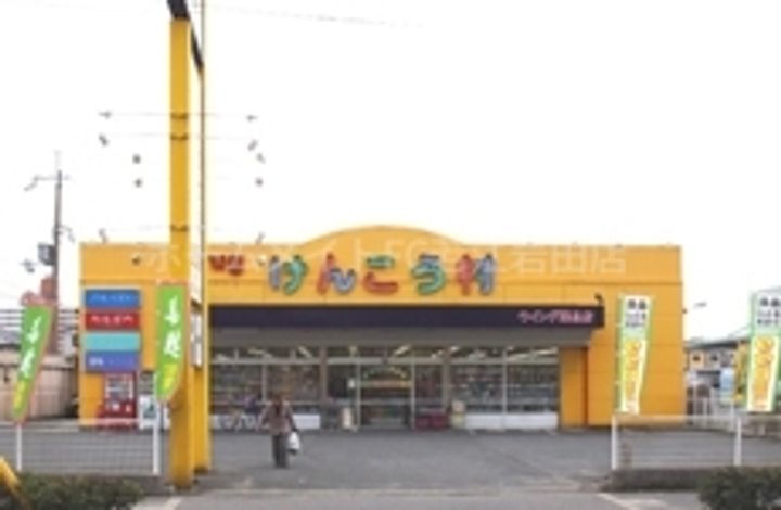 矢野若江ハイツの周辺