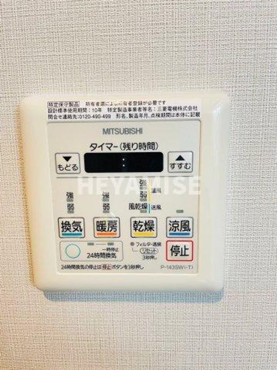 リベルテかじや町の内装