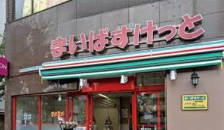 東京都中野区大和町1(マンション)の賃貸物件の周辺