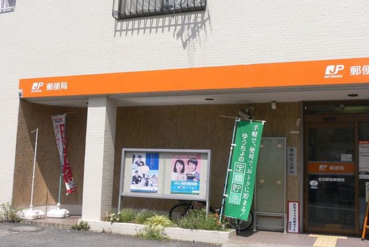 シャルマン生田IIの周辺