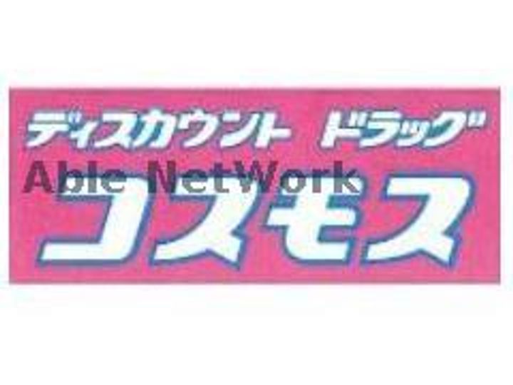 レスパス横手の周辺
