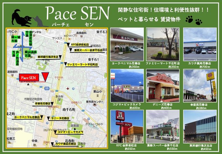 Pace SENのその他画像