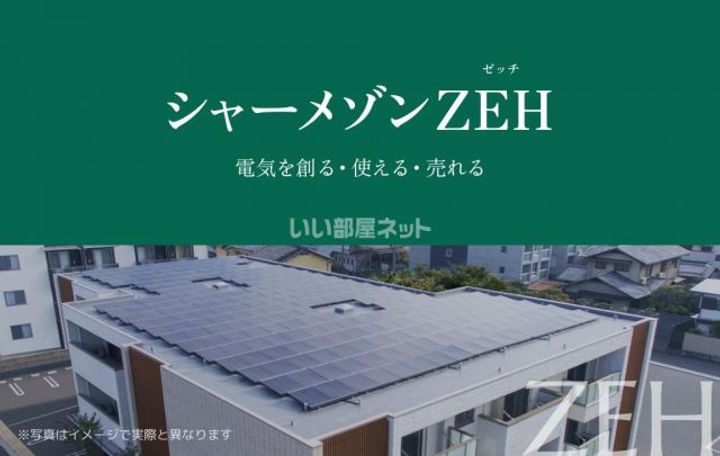 シャーメゾン 草木のその他画像