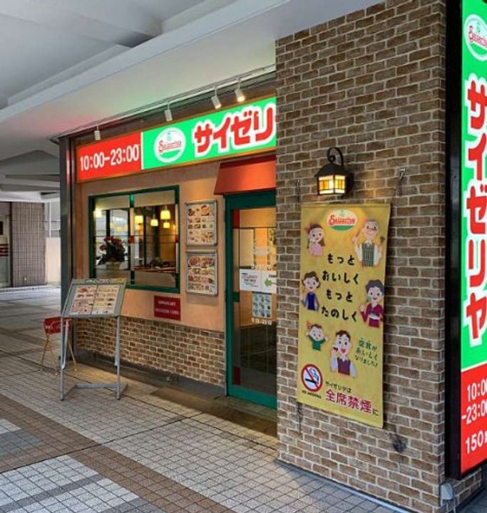 エルスタンザ関内大通公園の周辺