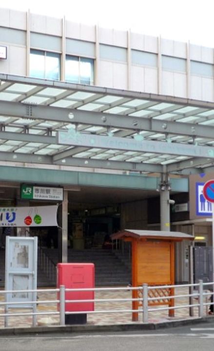 千葉県市川市市川2(アパート)の賃貸物件の周辺