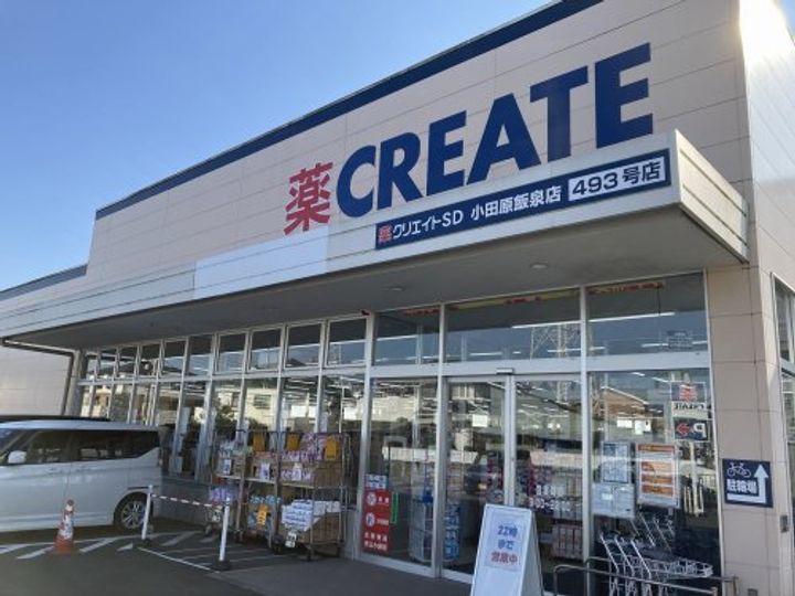 神奈川県小田原市飯泉(アパート)の賃貸物件の周辺