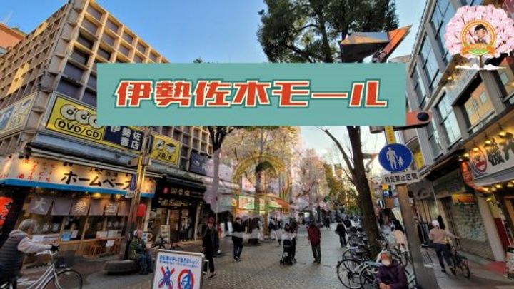 神奈川県横浜市南区浦舟町3(マンション)の賃貸物件の周辺