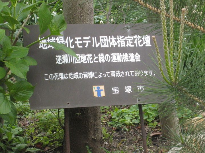 UR逆瀬川の地図