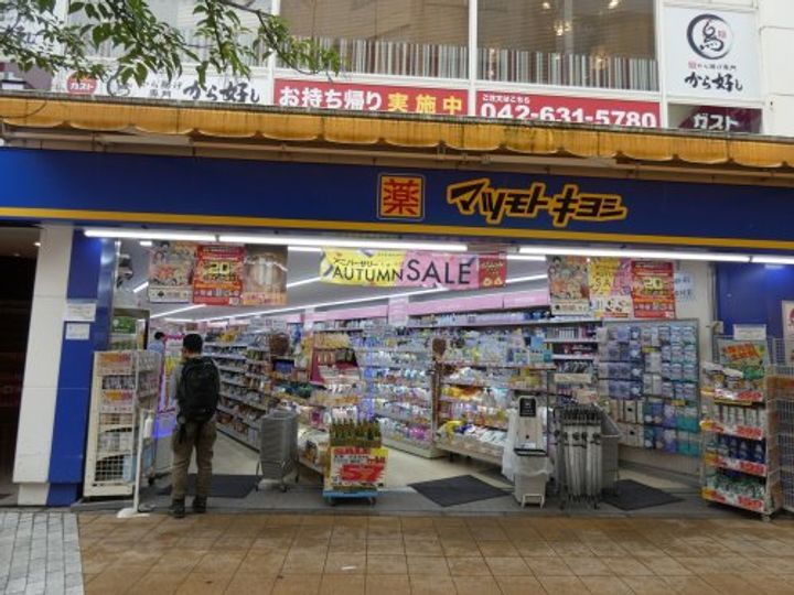 東京都八王子市天神町(マンション)の賃貸物件の周辺